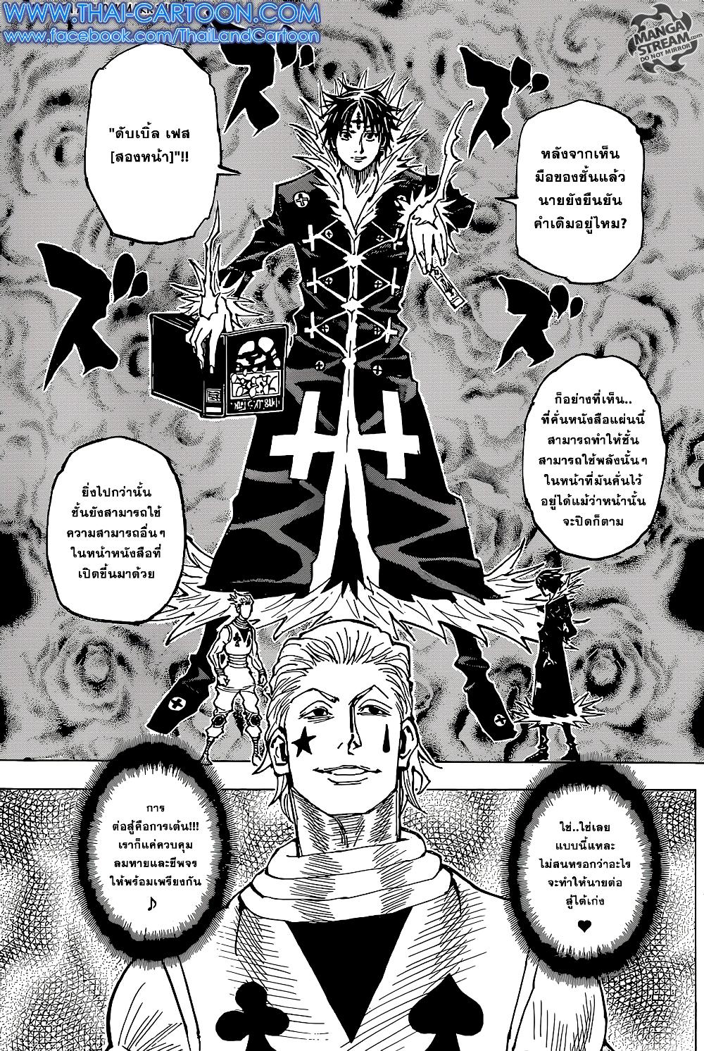 Hunter X Hunter Chap 351 - Next Chap 352