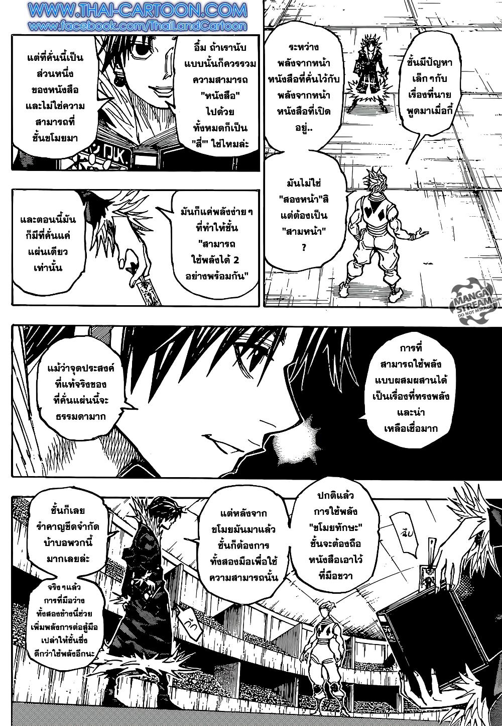 Hunter X Hunter Chap 351 - Next Chap 352