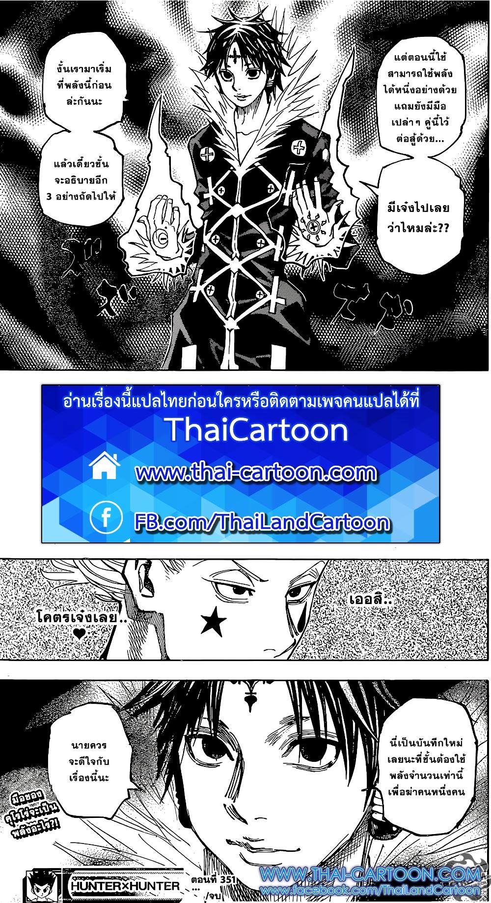 Hunter X Hunter Chap 351 - Next Chap 352