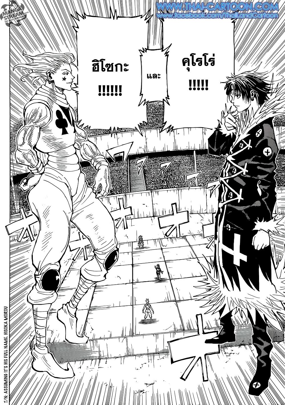 Hunter X Hunter Chap 351 - Next Chap 352