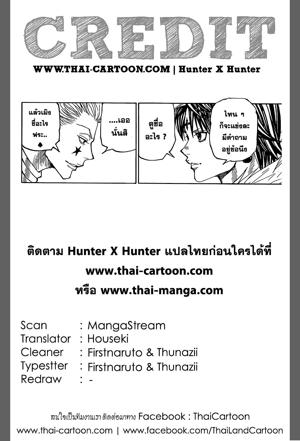 Hunter X Hunter Chap 351 - Next Chap 352