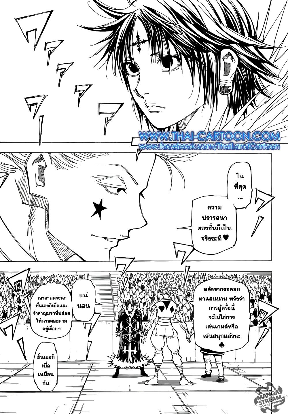 Hunter X Hunter Chap 351 - Next Chap 352