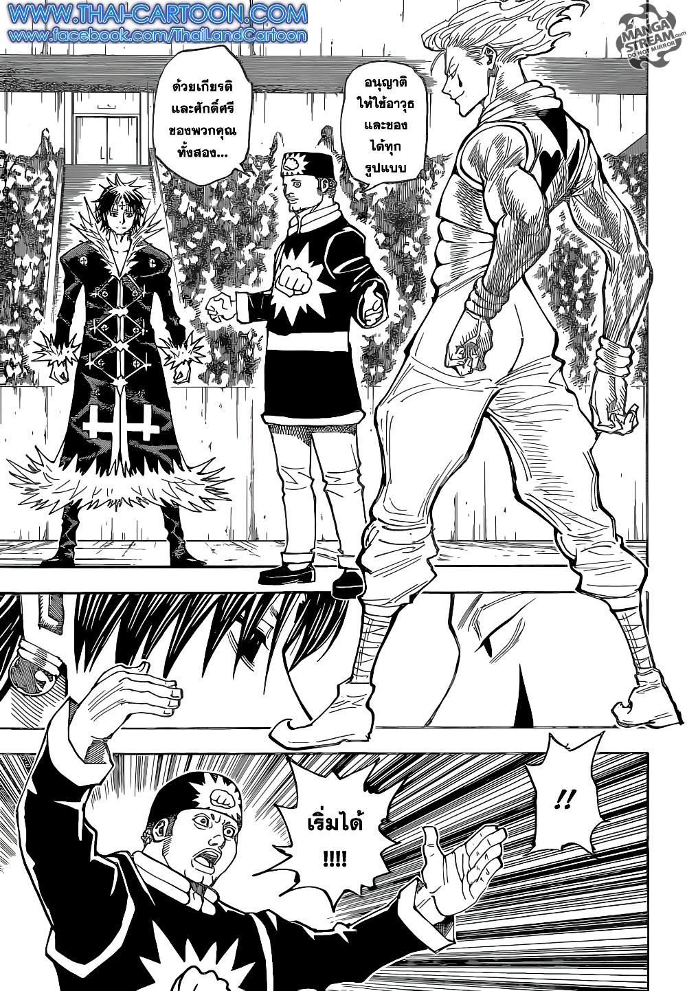 Hunter X Hunter Chap 351 - Next Chap 352