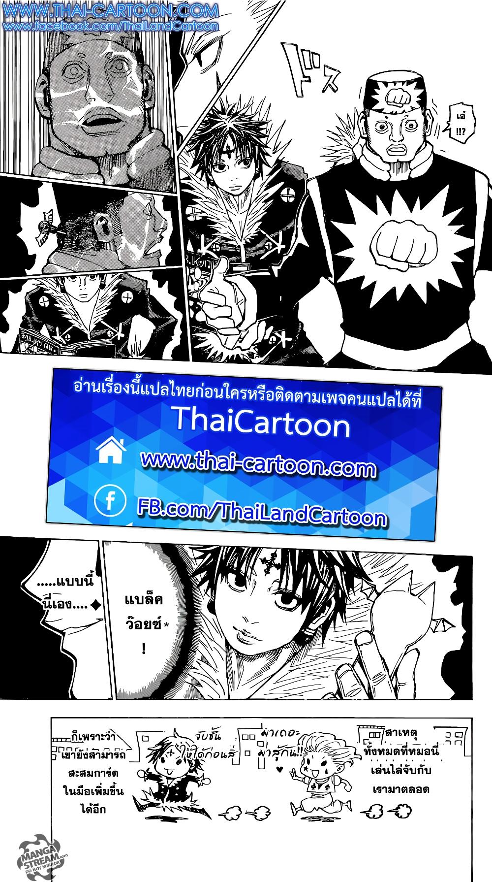 Hunter X Hunter Chap 351 - Next Chap 352