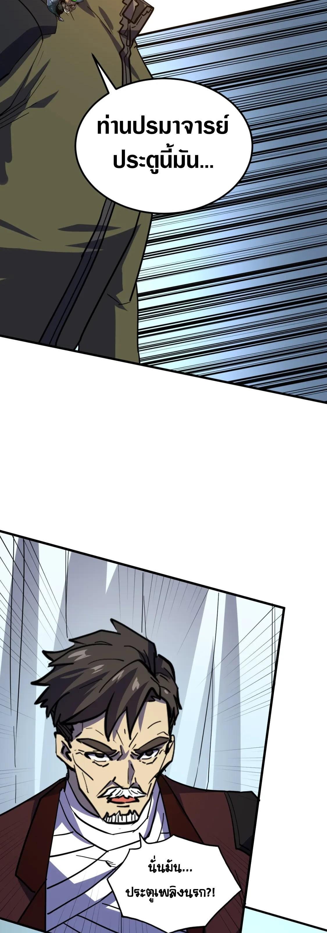 Rise From The Rubble Chap 220 - Next Chap 221