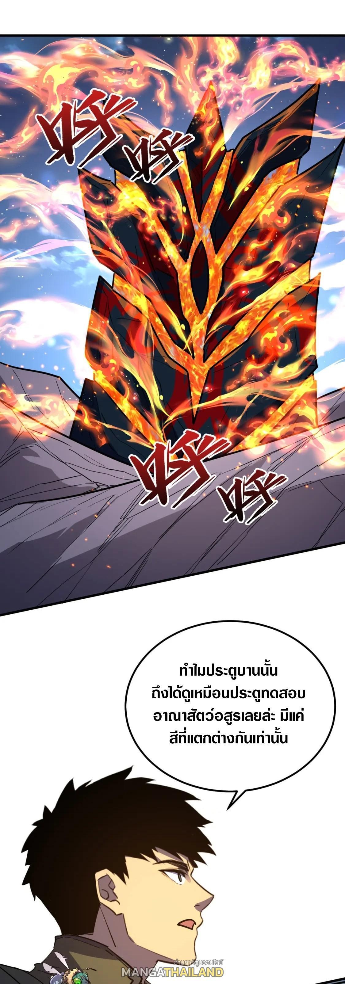 Rise From The Rubble Chap 220 - Next Chap 221