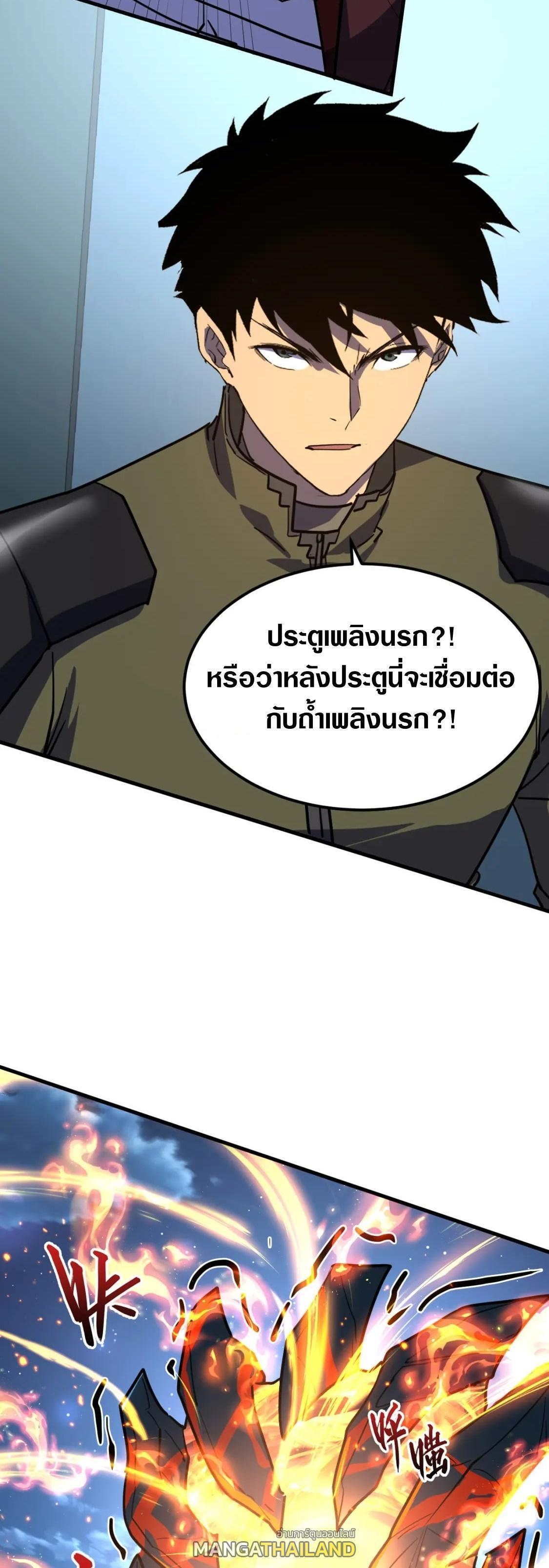 Rise From The Rubble Chap 220 - Next Chap 221