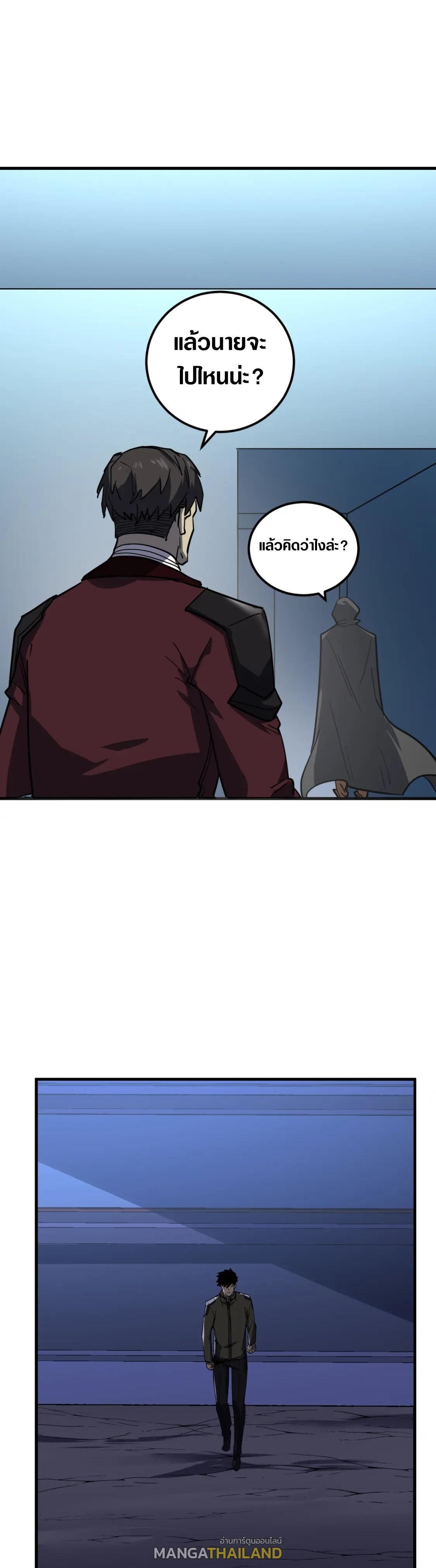 Rise From The Rubble Chap 220 - Next Chap 221