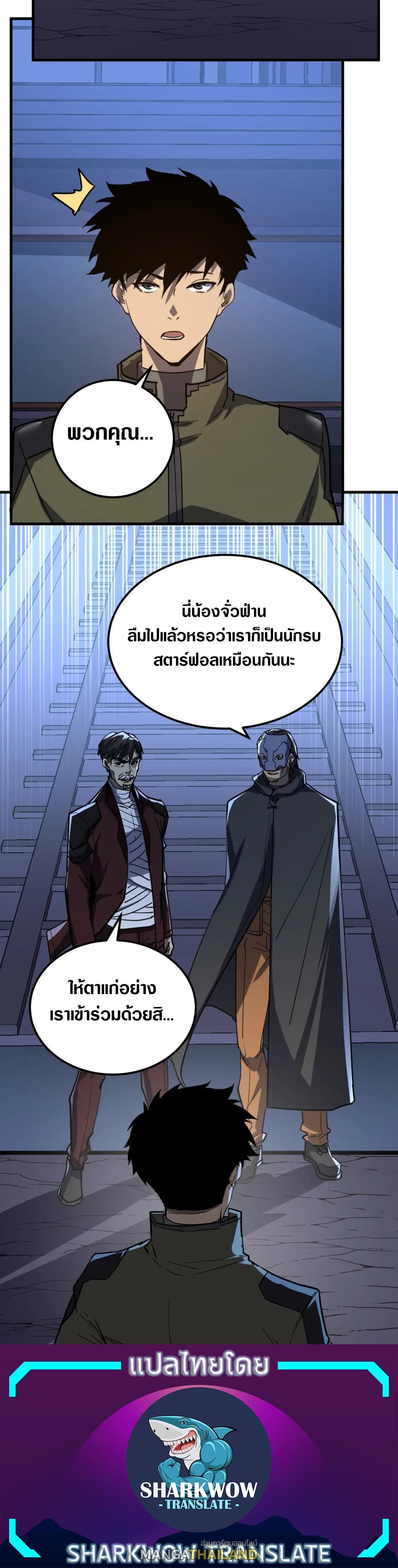 Rise From The Rubble Chap 220 - Next Chap 221