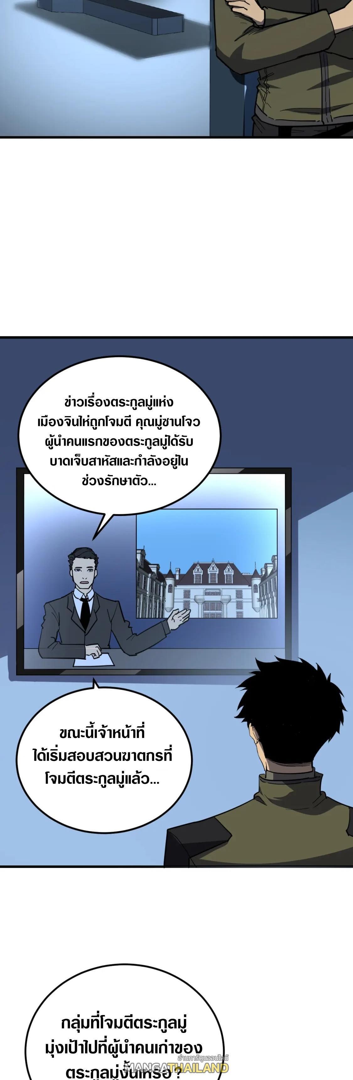 Rise From The Rubble Chap 220 - Next Chap 221