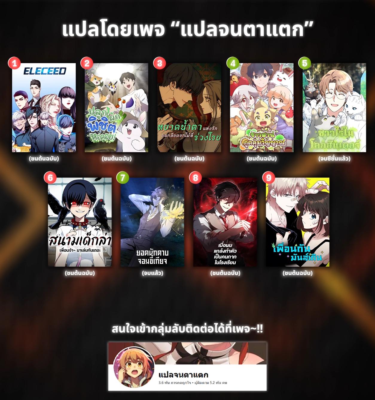 Eleceed Chap 315 - Next Chap 316