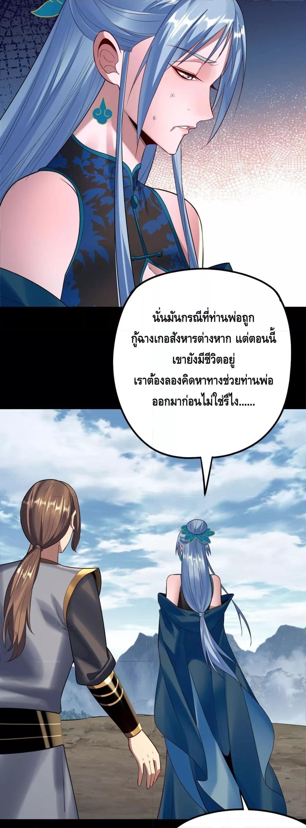 Villain is here Chap 180 - Next Chap 181