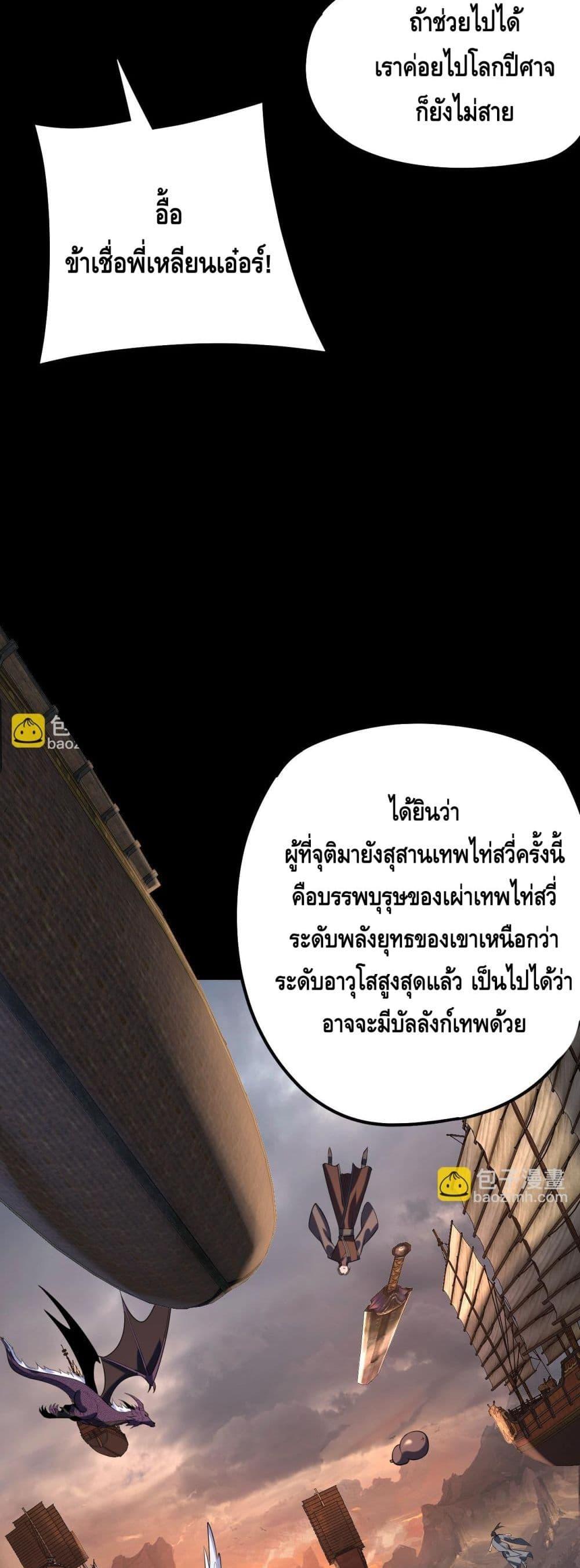 Villain is here Chap 180 - Next Chap 181