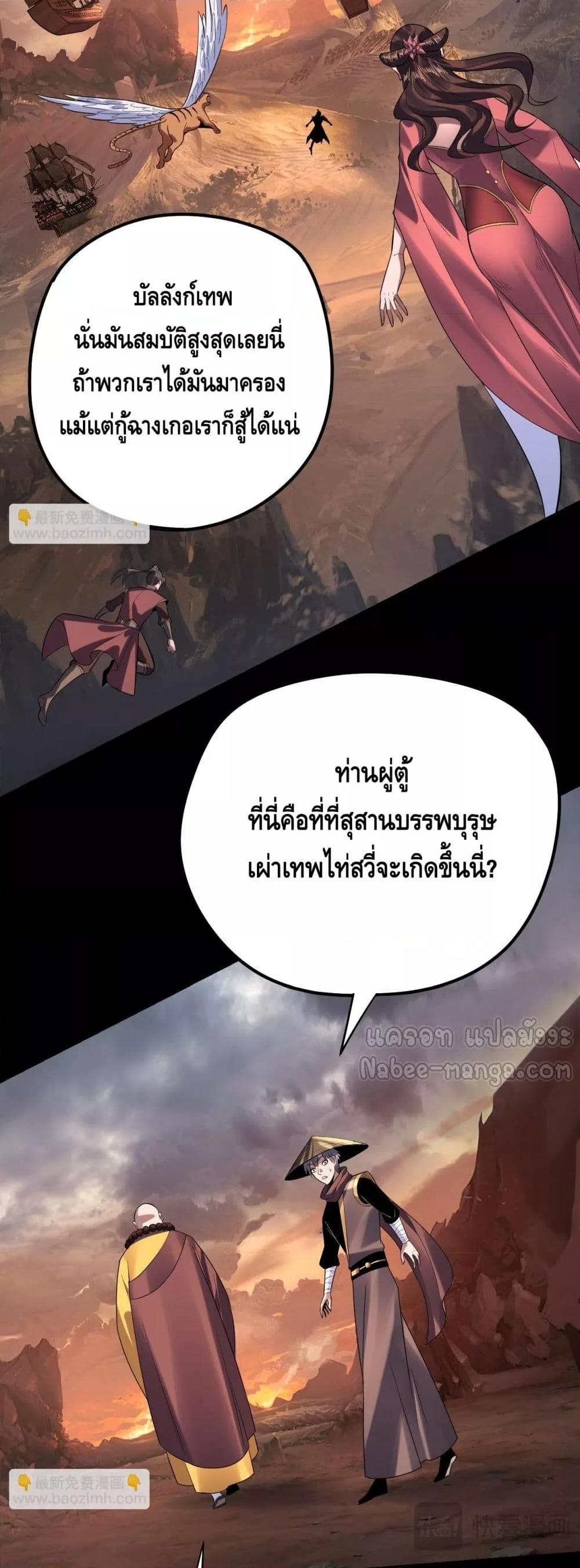 Villain is here Chap 180 - Next Chap 181