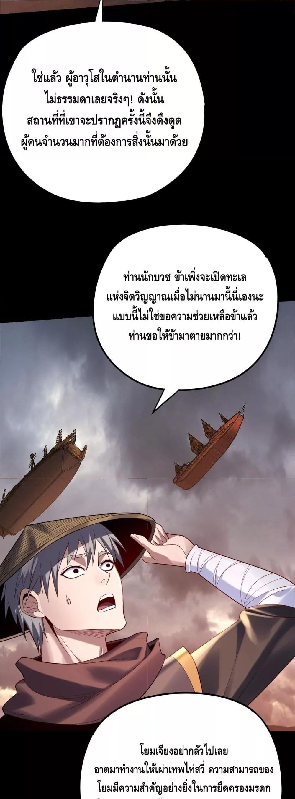 Villain is here Chap 180 - Next Chap 181