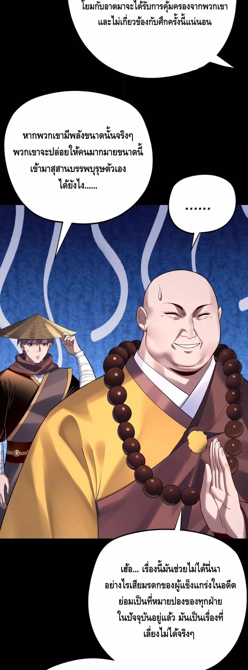 Villain is here Chap 180 - Next Chap 181