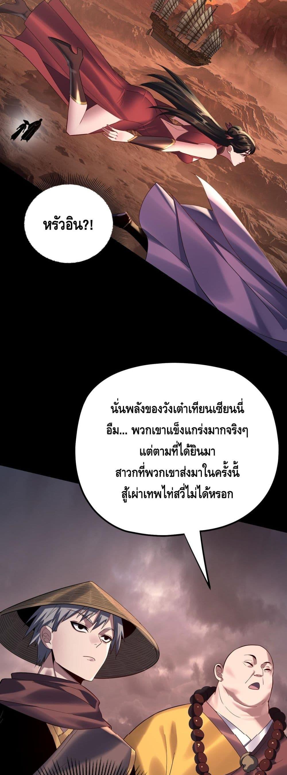 Villain is here Chap 180 - Next Chap 181