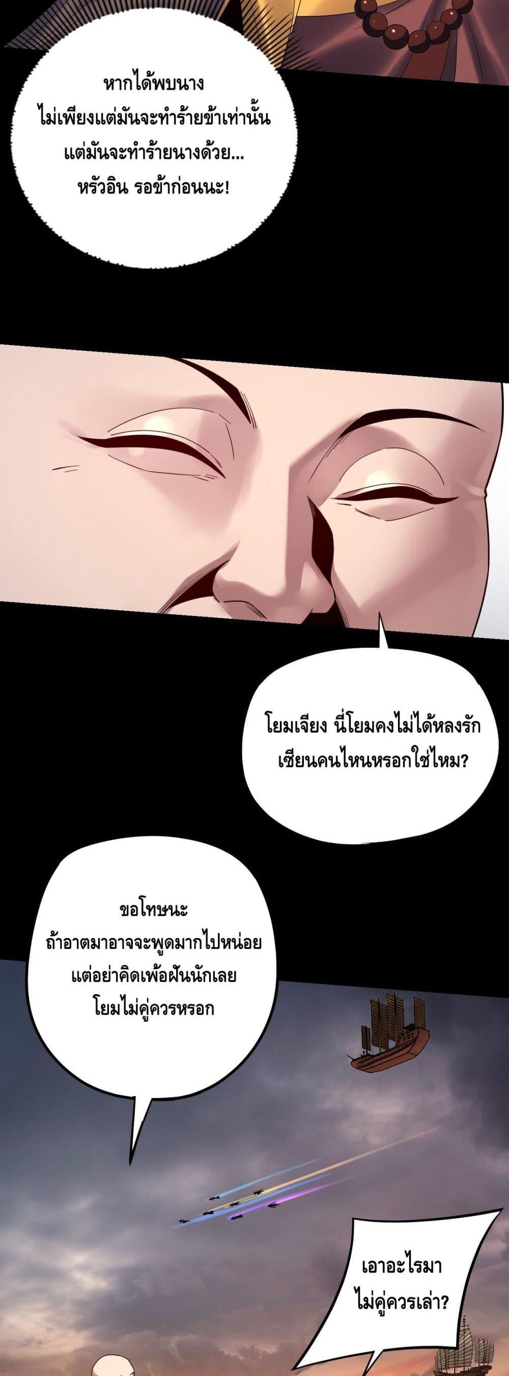 Villain is here Chap 180 - Next Chap 181