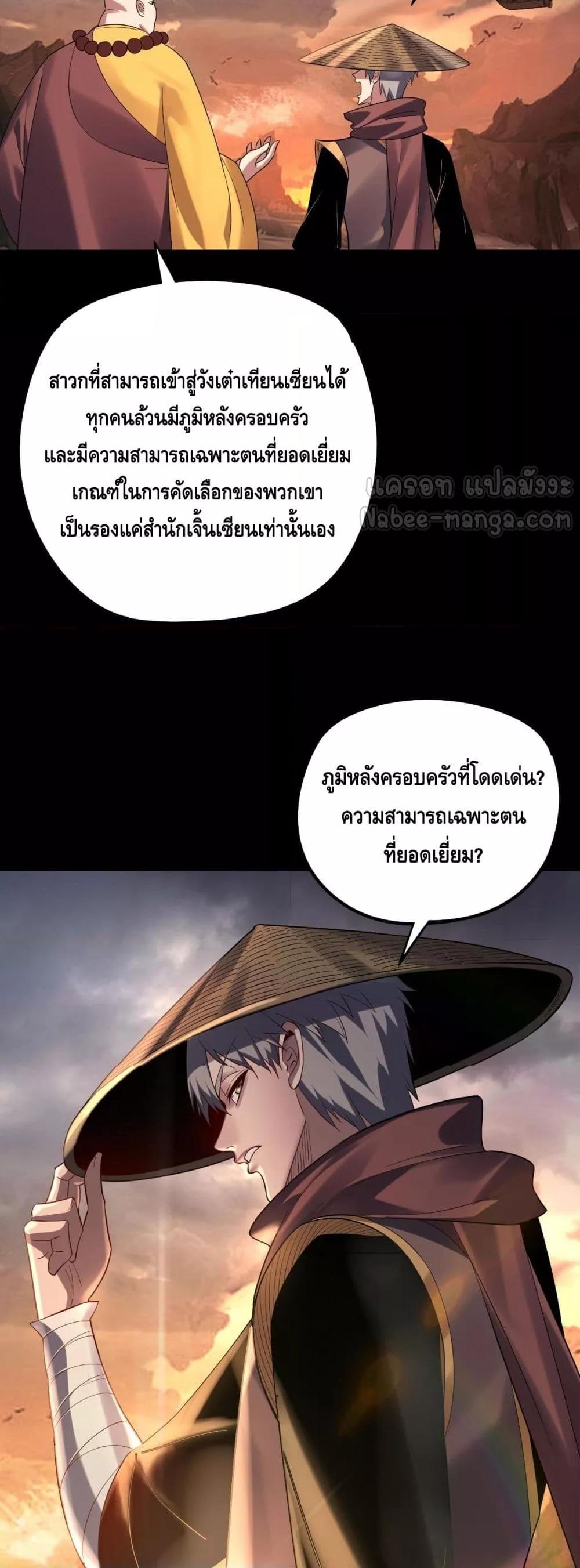 Villain is here Chap 180 - Next Chap 181