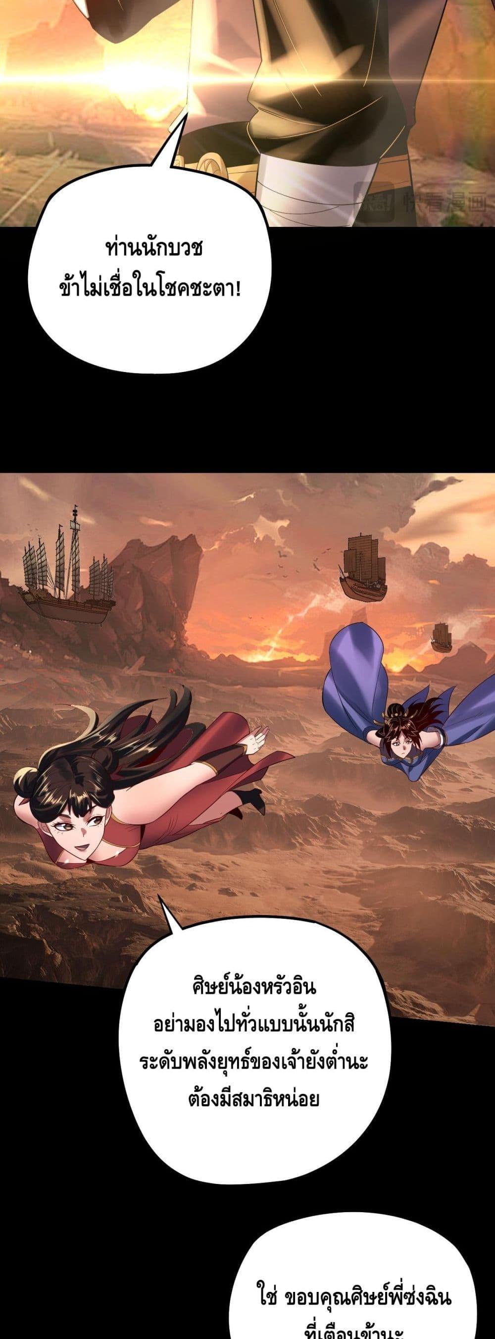 Villain is here Chap 180 - Next Chap 181