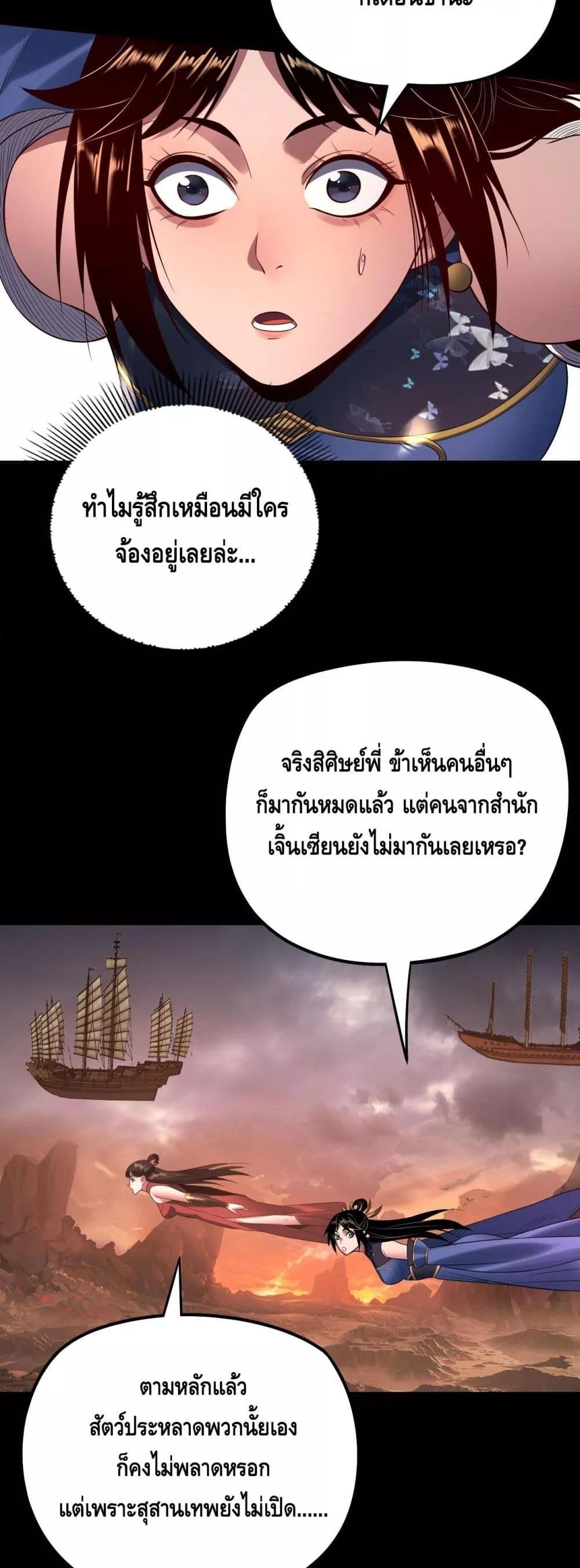 Villain is here Chap 180 - Next Chap 181