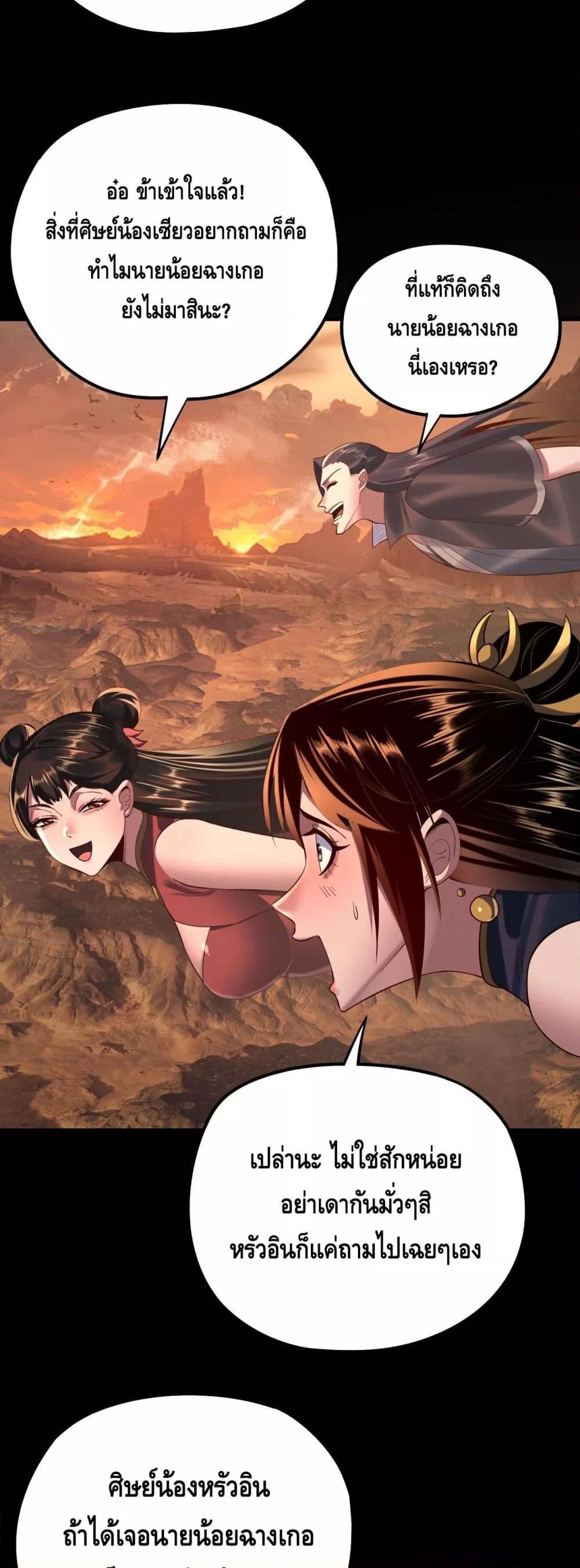 Villain is here Chap 180 - Next Chap 181