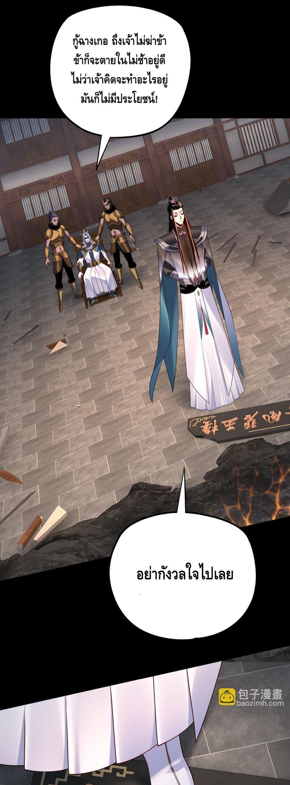 Villain is here Chap 180 - Next Chap 181