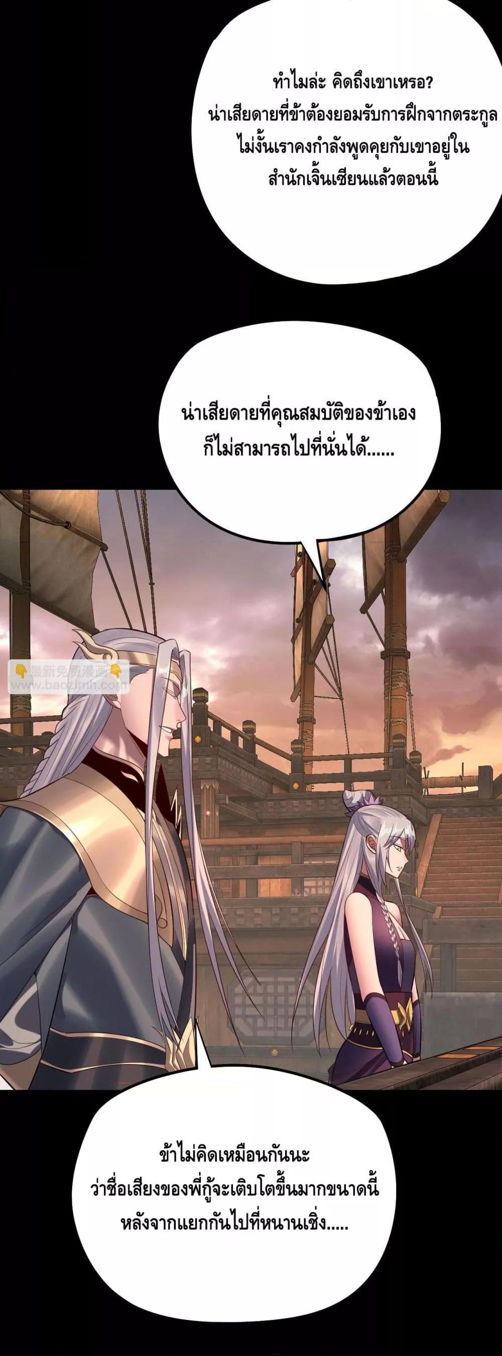 Villain is here Chap 180 - Next Chap 181