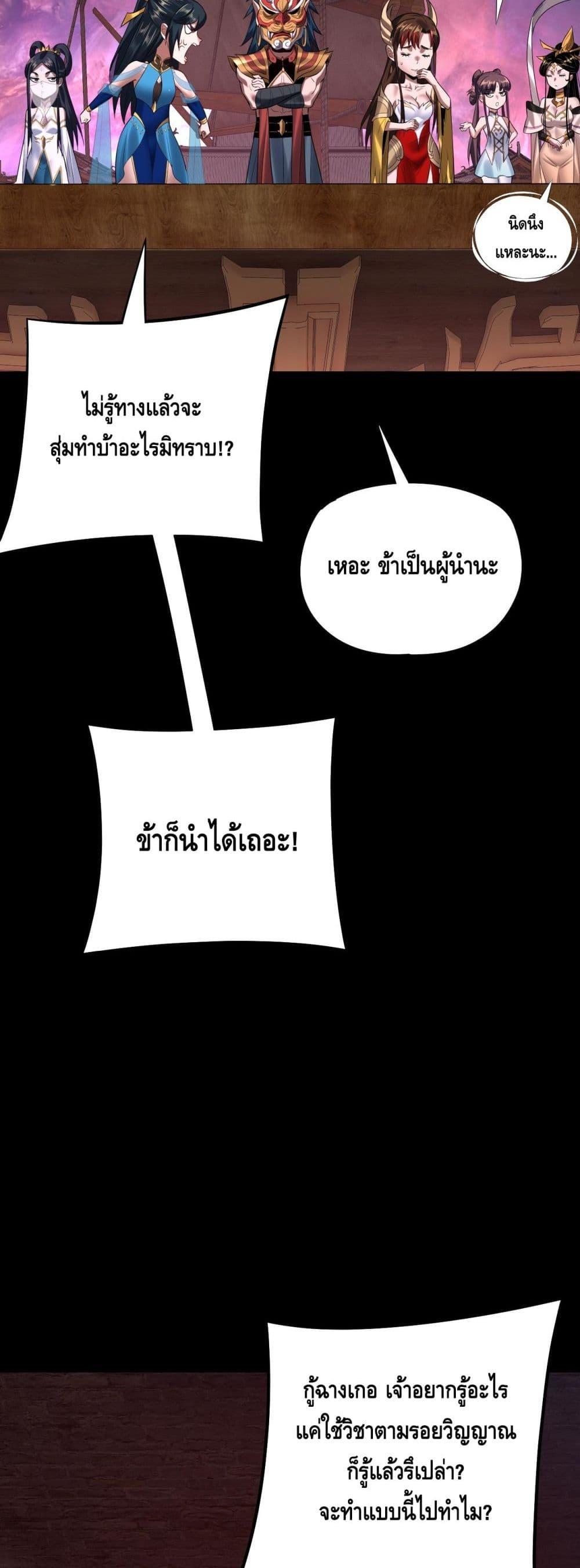 Villain is here Chap 180 - Next Chap 181