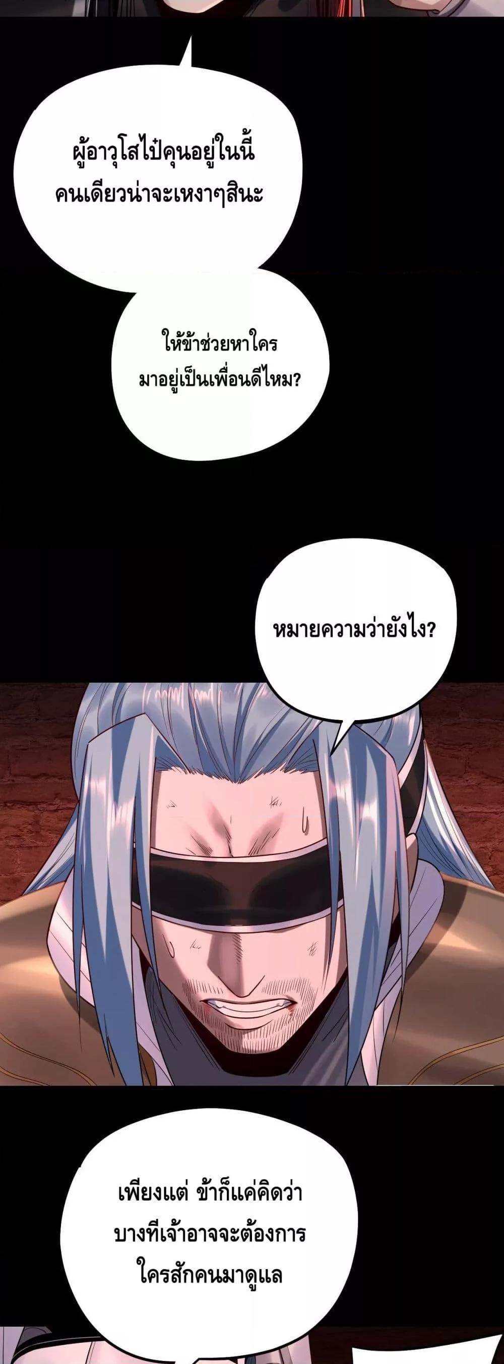 Villain is here Chap 180 - Next Chap 181