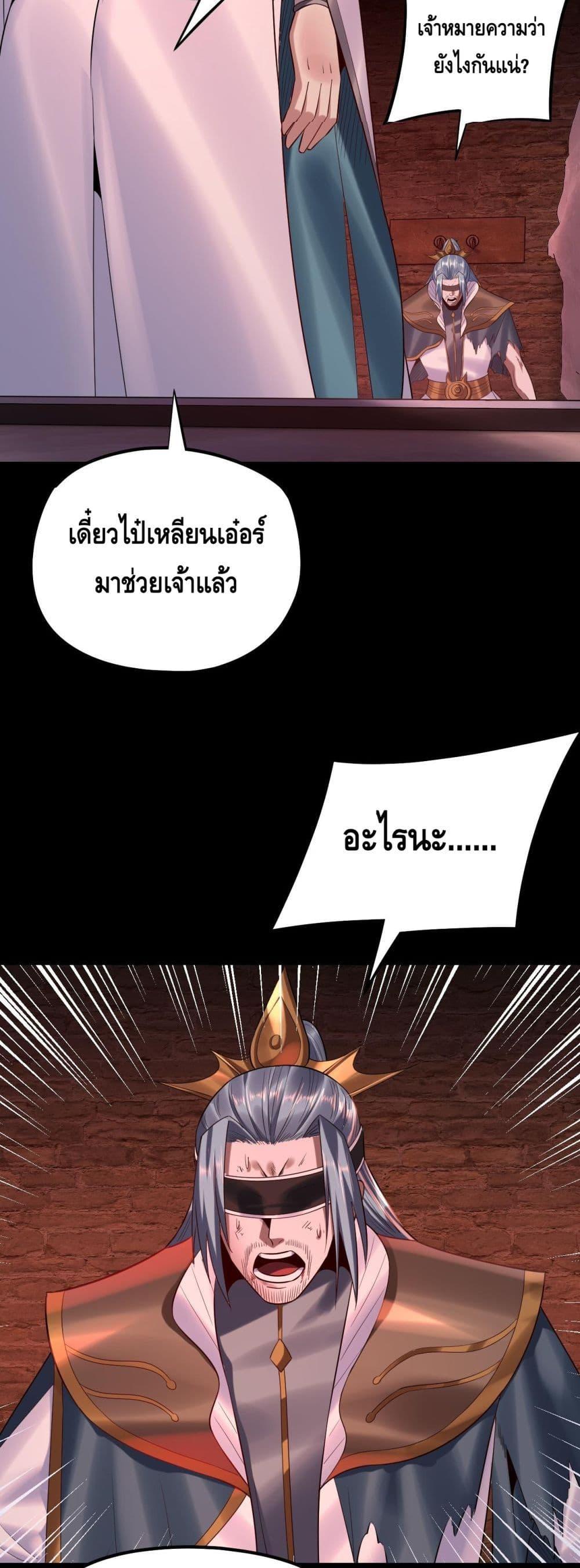 Villain is here Chap 180 - Next Chap 181