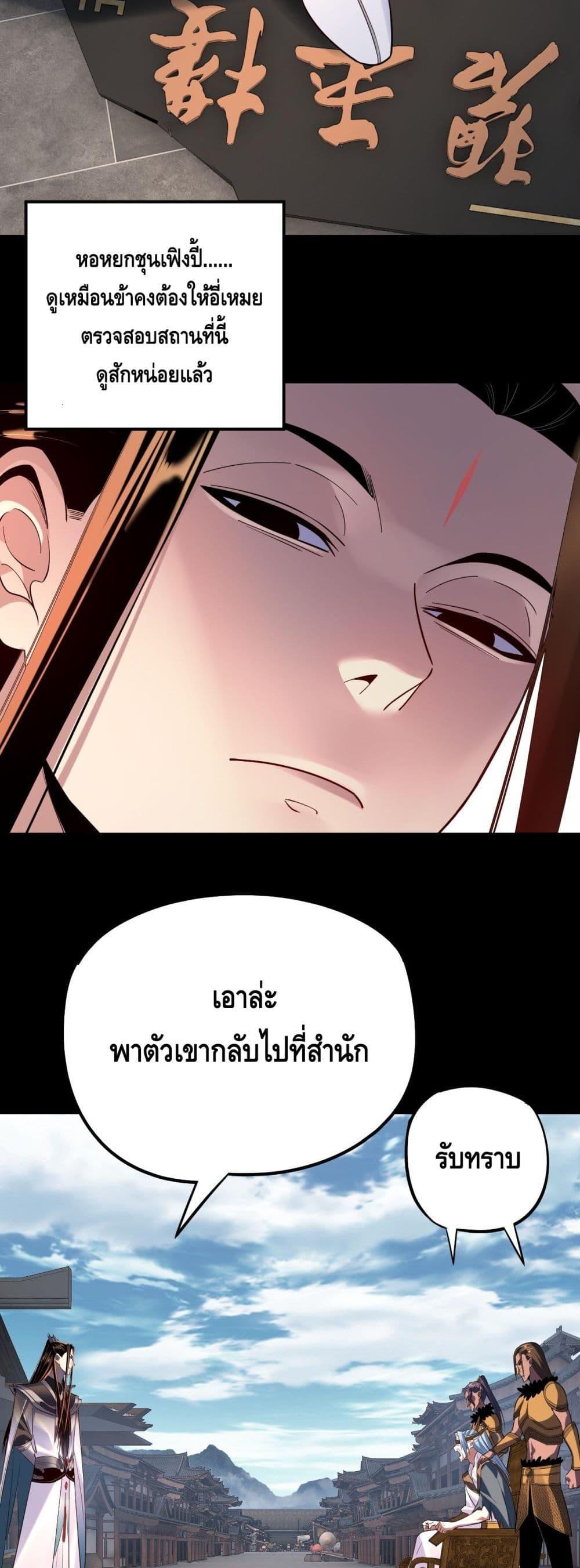Villain is here Chap 180 - Next Chap 181