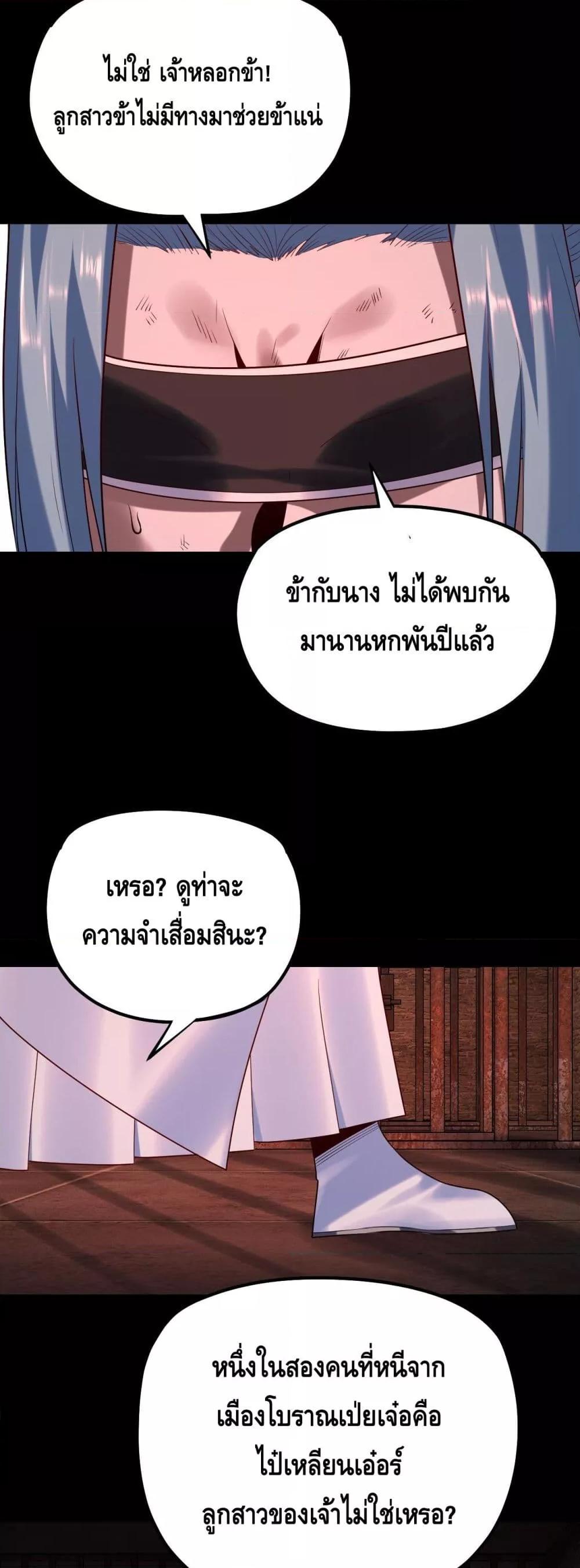 Villain is here Chap 180 - Next Chap 181