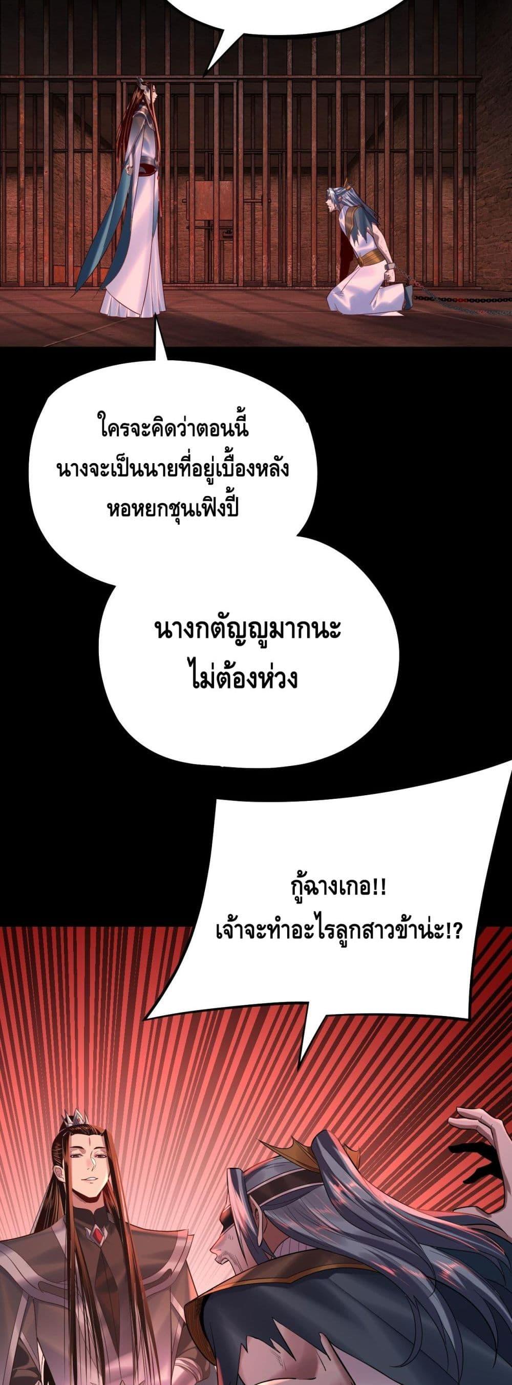 Villain is here Chap 180 - Next Chap 181