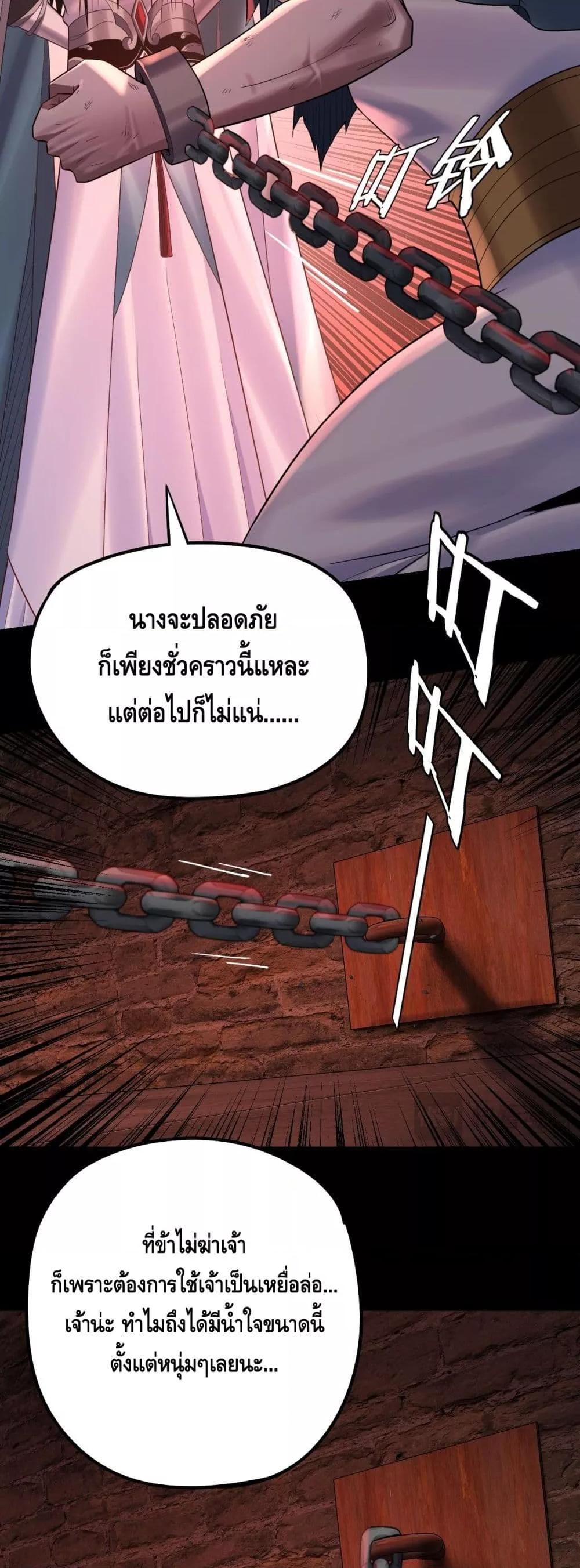 Villain is here Chap 180 - Next Chap 181