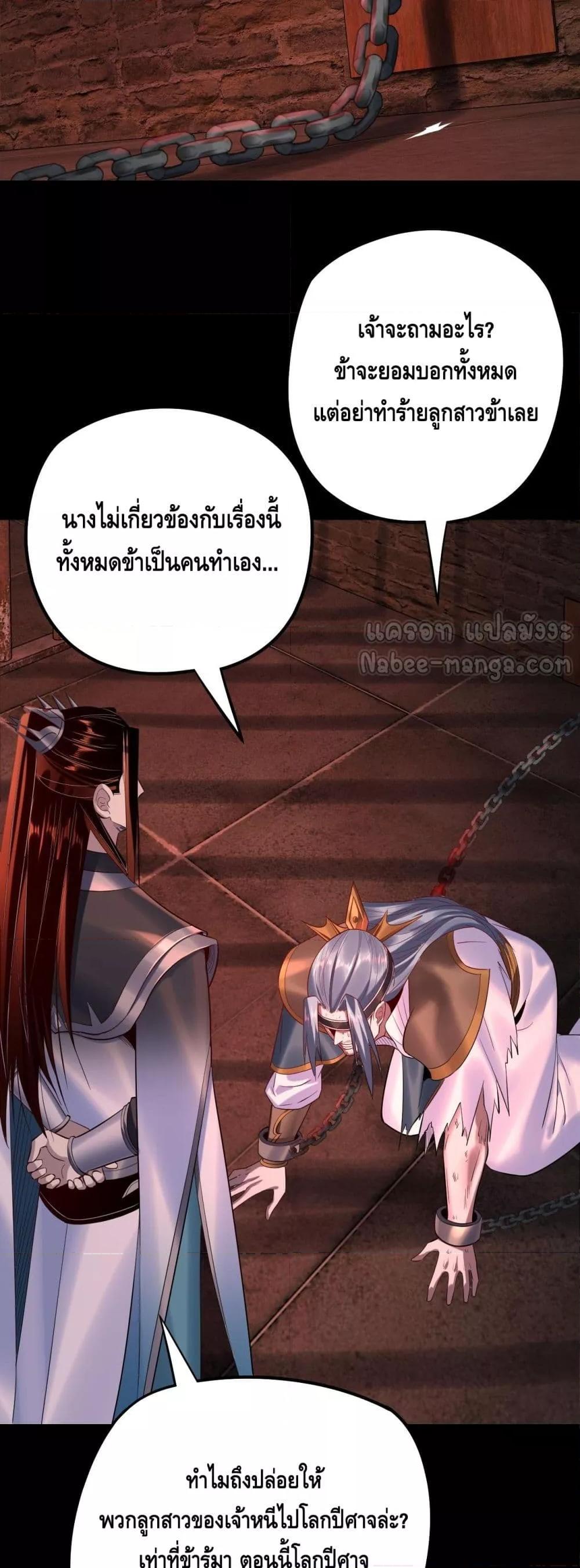 Villain is here Chap 180 - Next Chap 181