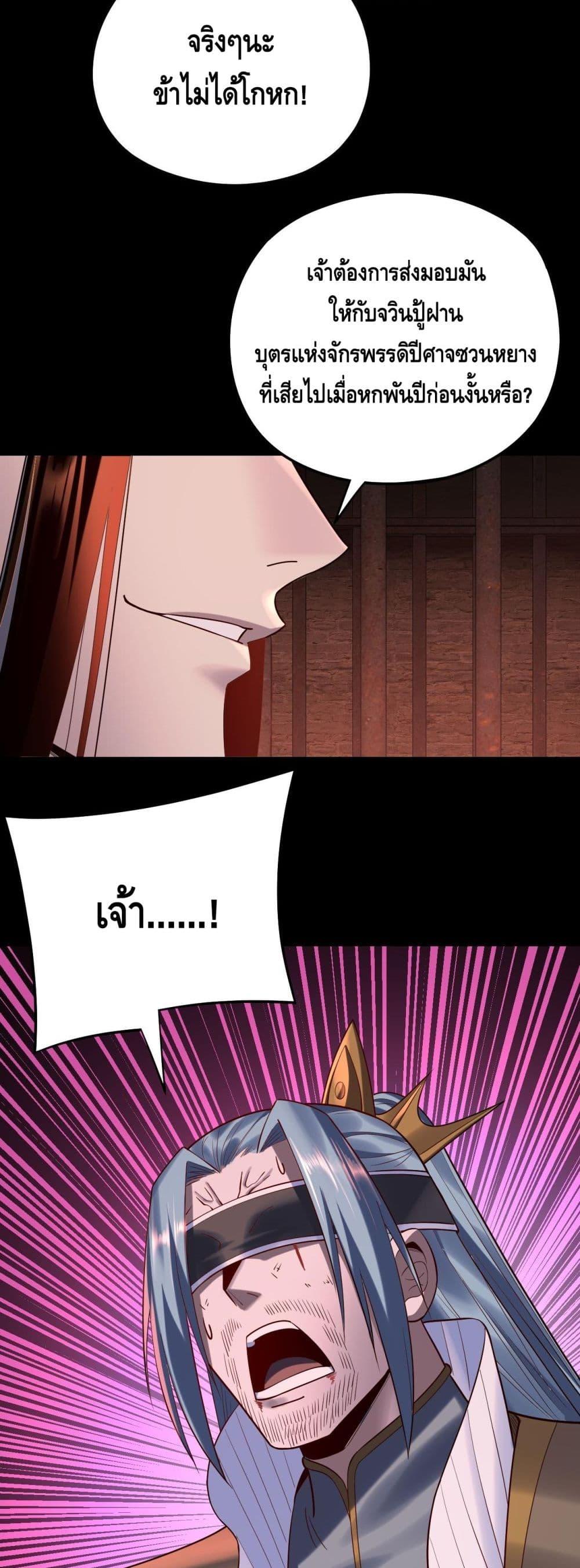 Villain is here Chap 180 - Next Chap 181