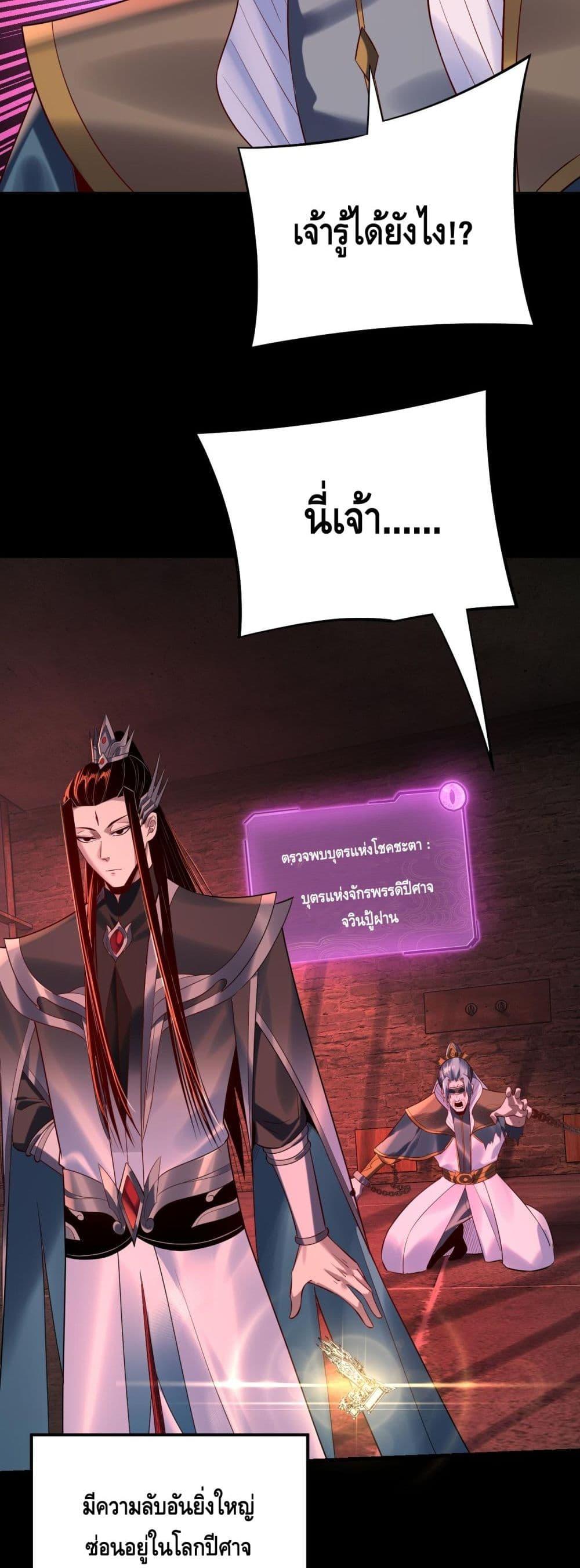 Villain is here Chap 180 - Next Chap 181