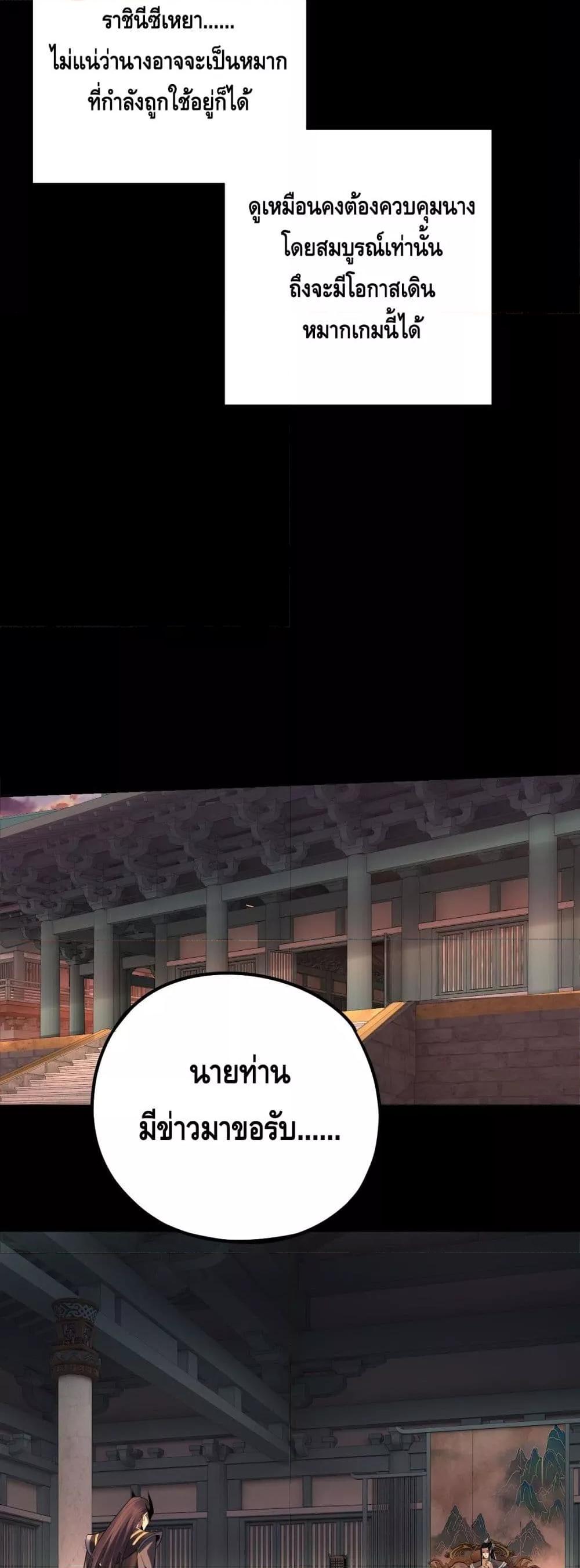 Villain is here Chap 180 - Next Chap 181