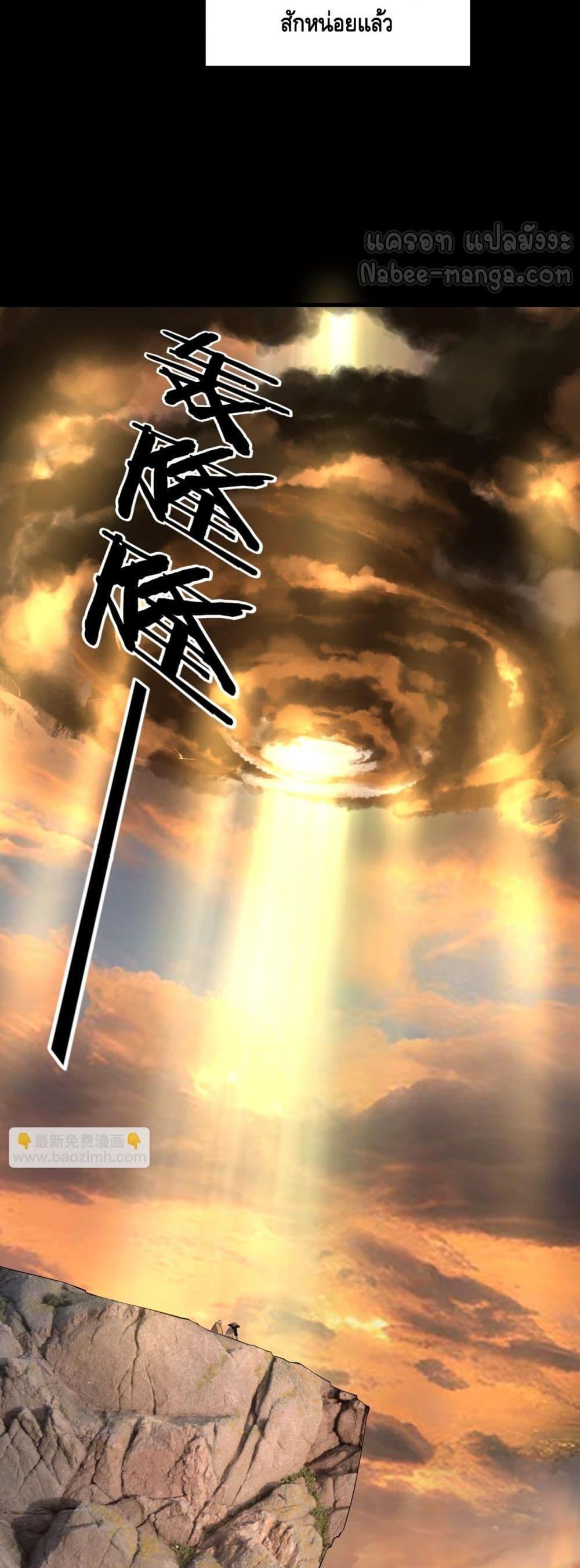 Villain is here Chap 180 - Next Chap 181