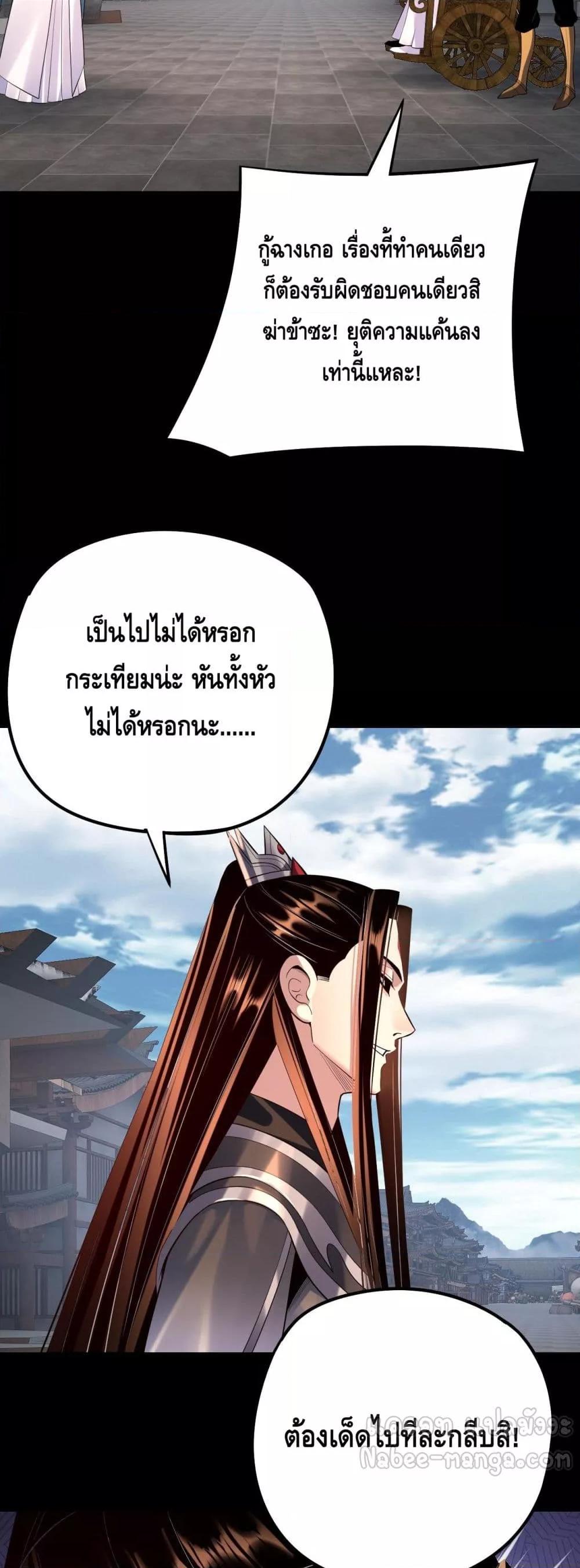 Villain is here Chap 180 - Next Chap 181