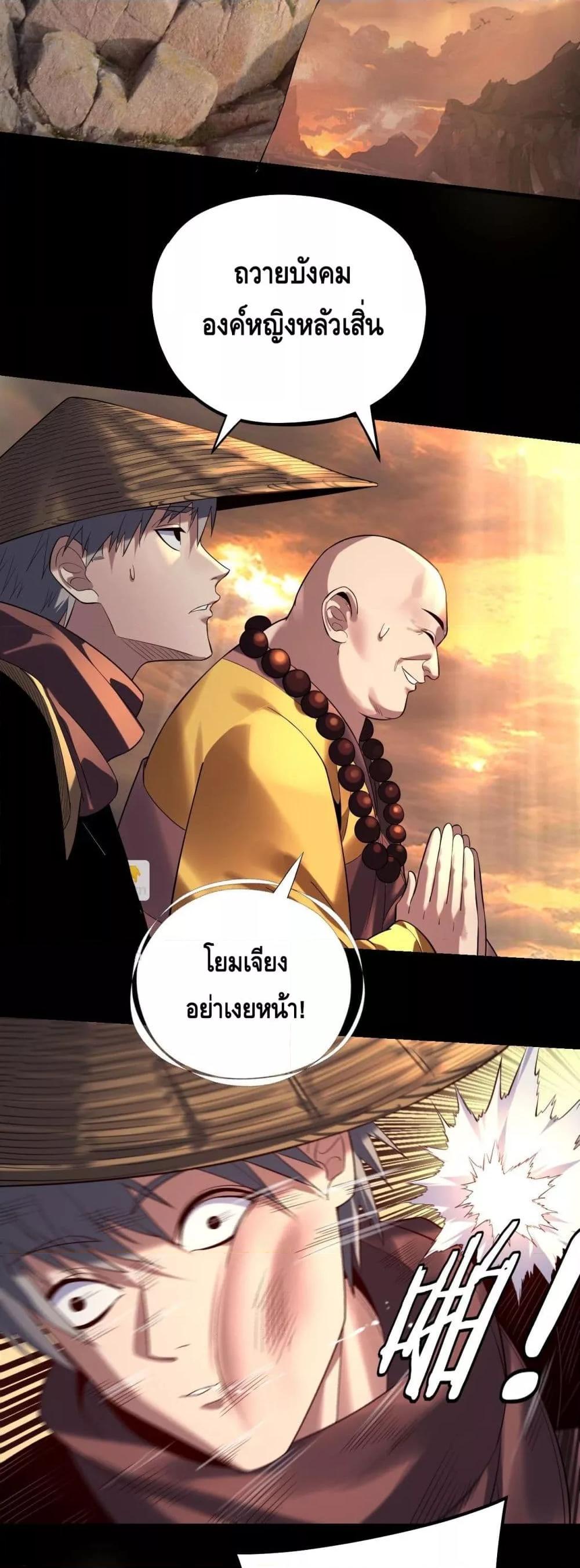 Villain is here Chap 180 - Next Chap 181