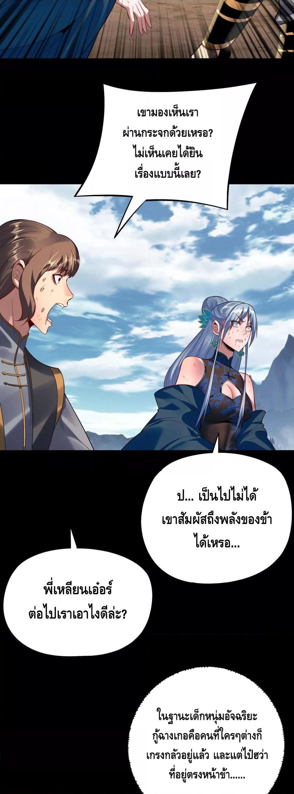 Villain is here Chap 180 - Next Chap 181