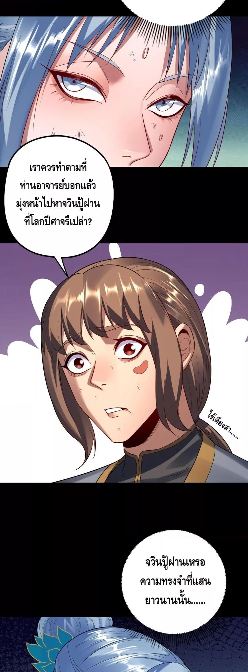 Villain is here Chap 180 - Next Chap 181