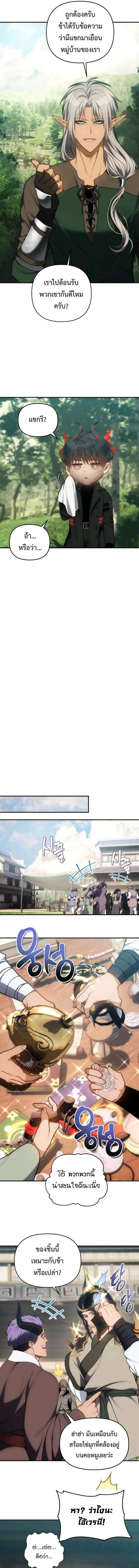 Ranker Who Lives A Second Time Chap 167 - Next Chap 168