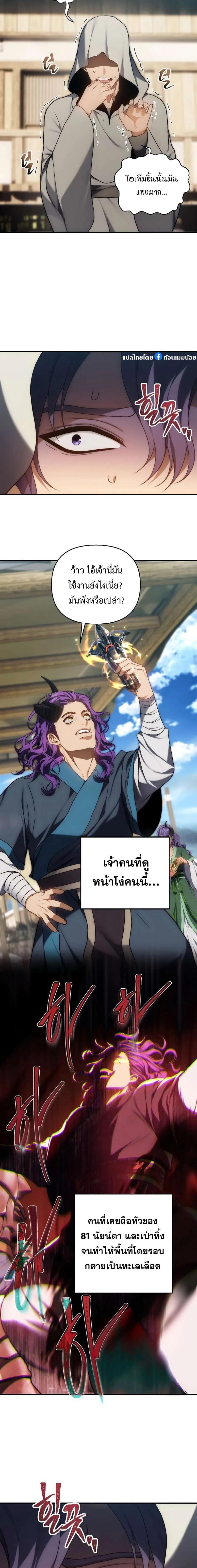 Ranker Who Lives A Second Time Chap 167 - Next Chap 168