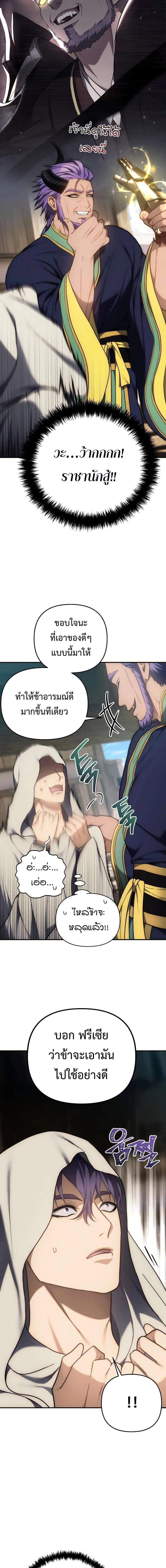 Ranker Who Lives A Second Time Chap 167 - Next Chap 168