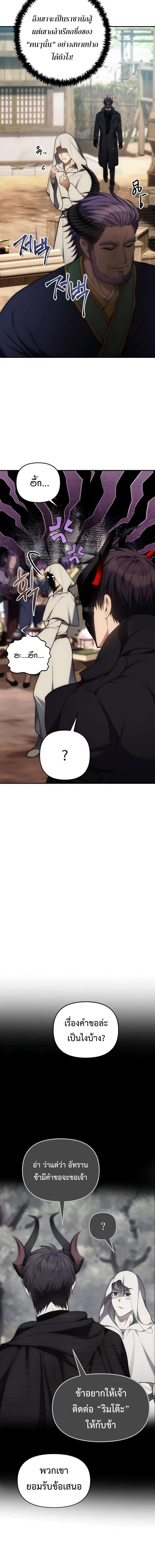 Ranker Who Lives A Second Time Chap 167 - Next Chap 168