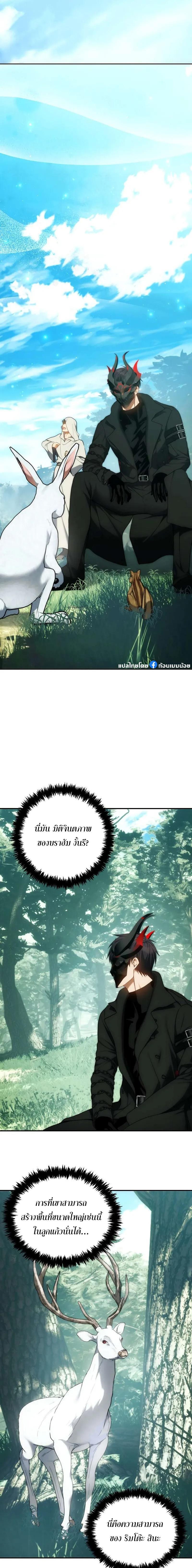 Ranker Who Lives A Second Time Chap 167 - Next Chap 168