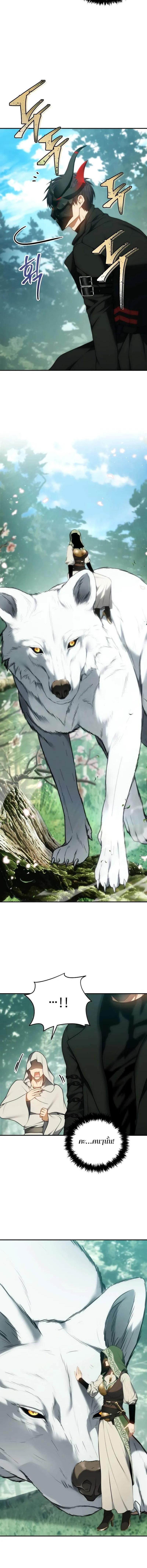 Ranker Who Lives A Second Time Chap 167 - Next Chap 168